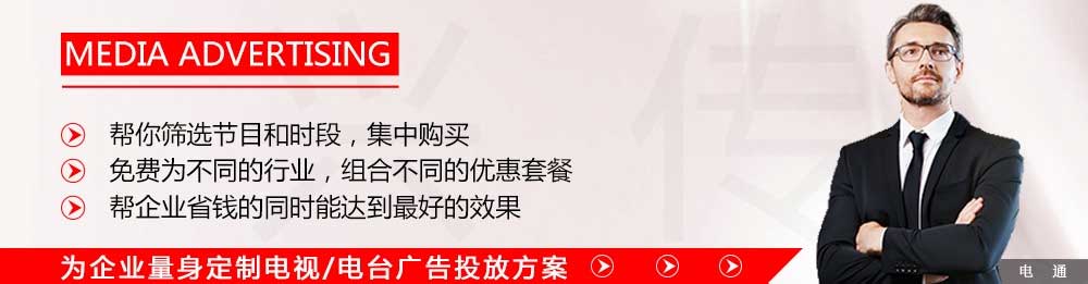 美俏電視廣告投放熱線：181-2234-6535